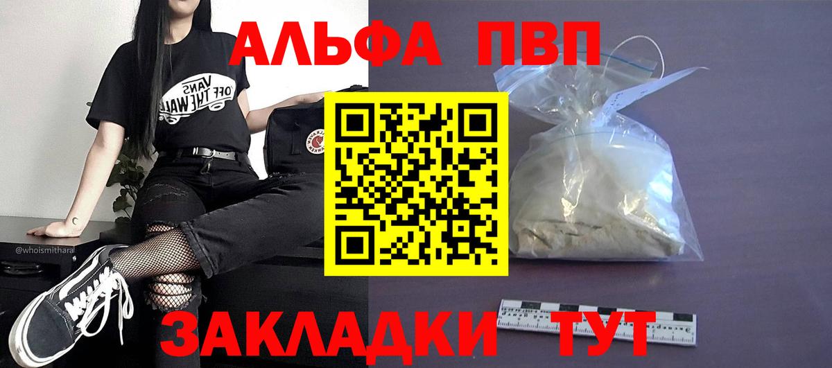 Alpha-PVP VHQ Гай
