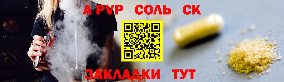 А ПВП Crystall  Альфа ПВП мука  Вход с VPN  A-PVP  Гай  Alpha-PVP мука 
