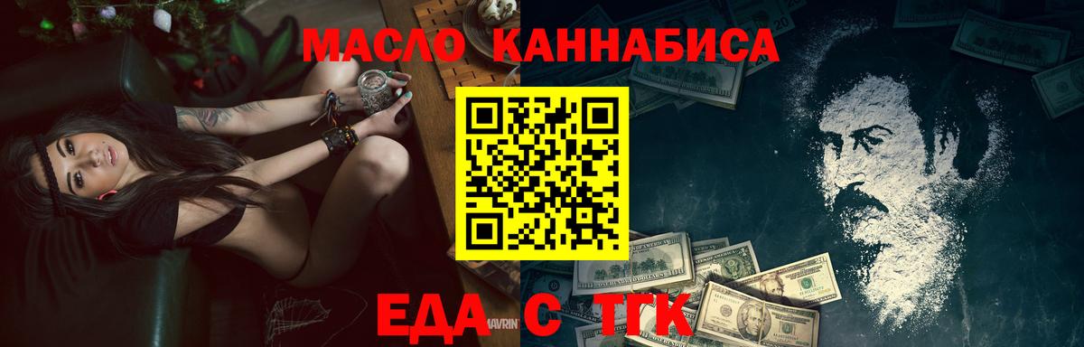 Гай  Cannafood марихуана  Вход с VPN 