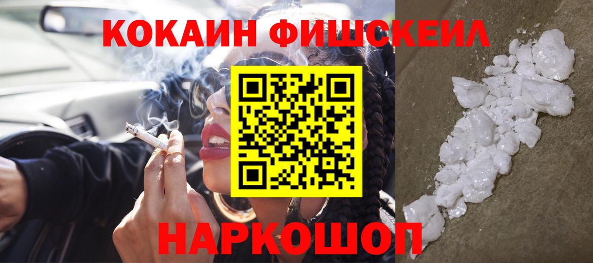Кокаин 99%  Вход с VPN  Гай  Кокаин 99% 
