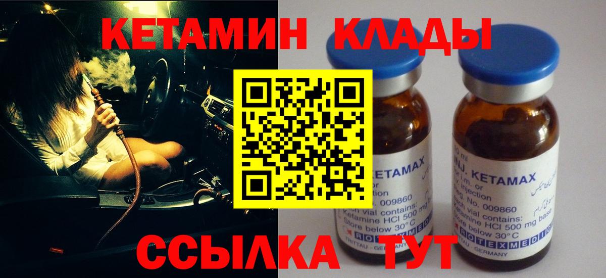 Гай  Кетамин ketamine  Вход с VPN 