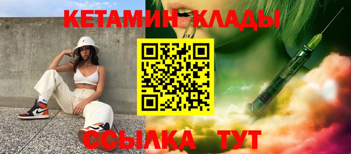 Кетамин ketamine Гай