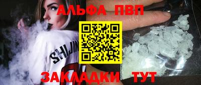 ALPHA PVP Кумертау