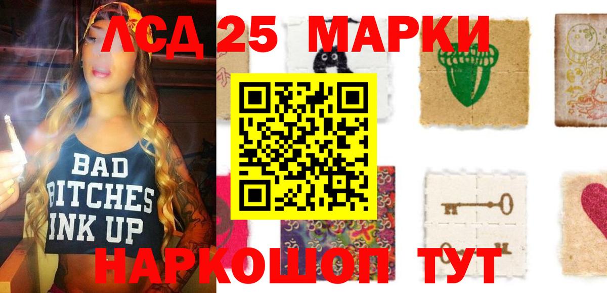 mega ССЫЛКА  LSD-25 экстази кислота  ЛСД экстази ecstasy  Вход с VPN  Гай 