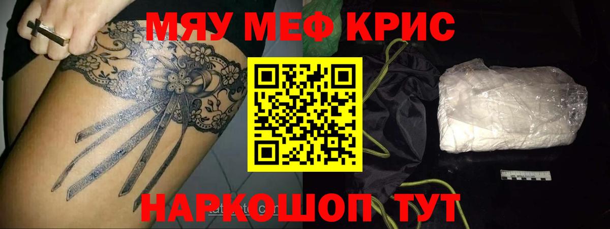 Меф mephedrone  Меф мука  Вход с VPN  Гай 