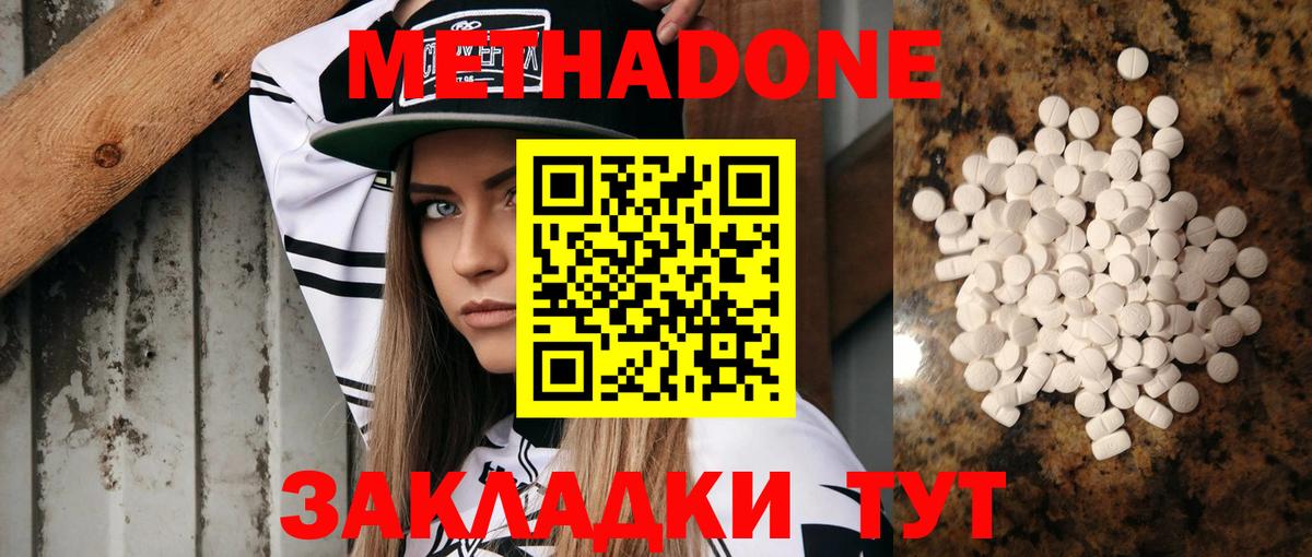 МЕТАДОН methadone Гай