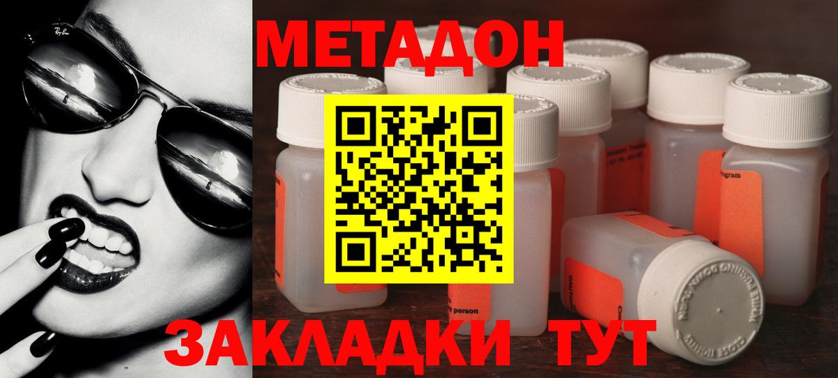 Метадон белоснежный  Вход с VPN  Гай 