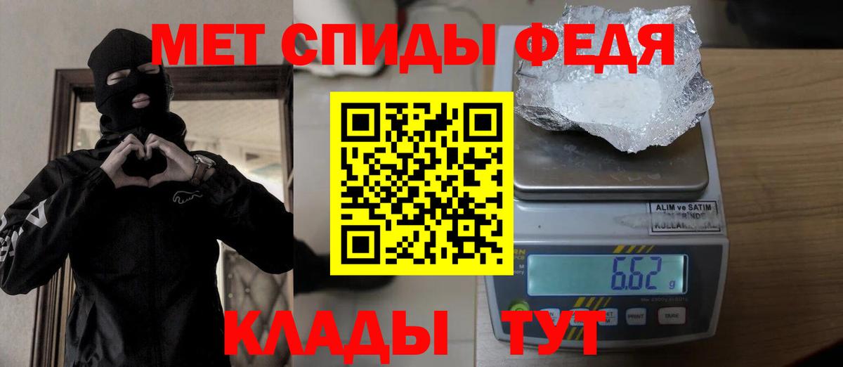 Метамфетамин кристалл Гай