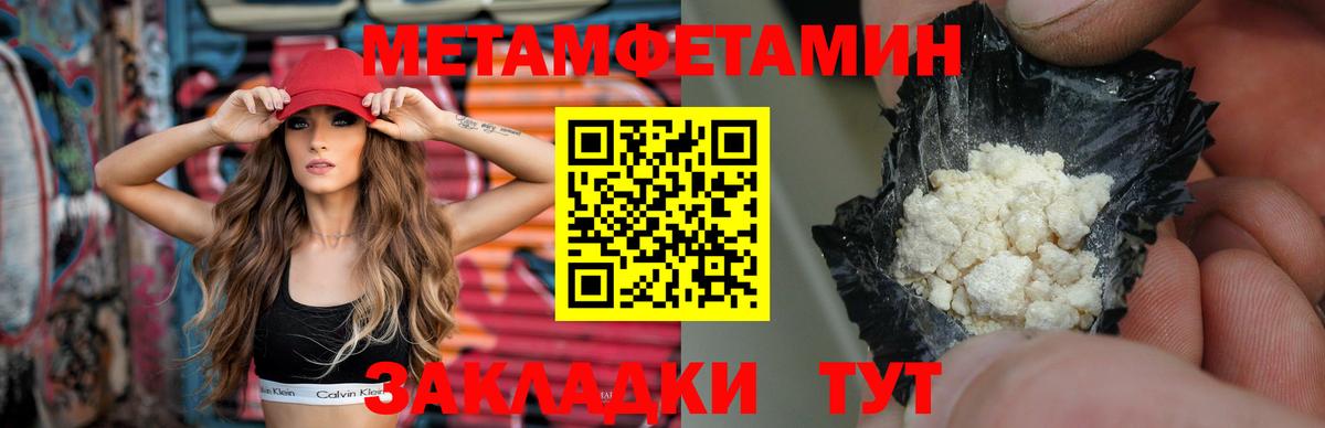 Первитин  Вход с VPN  Гай  Первитин винт 