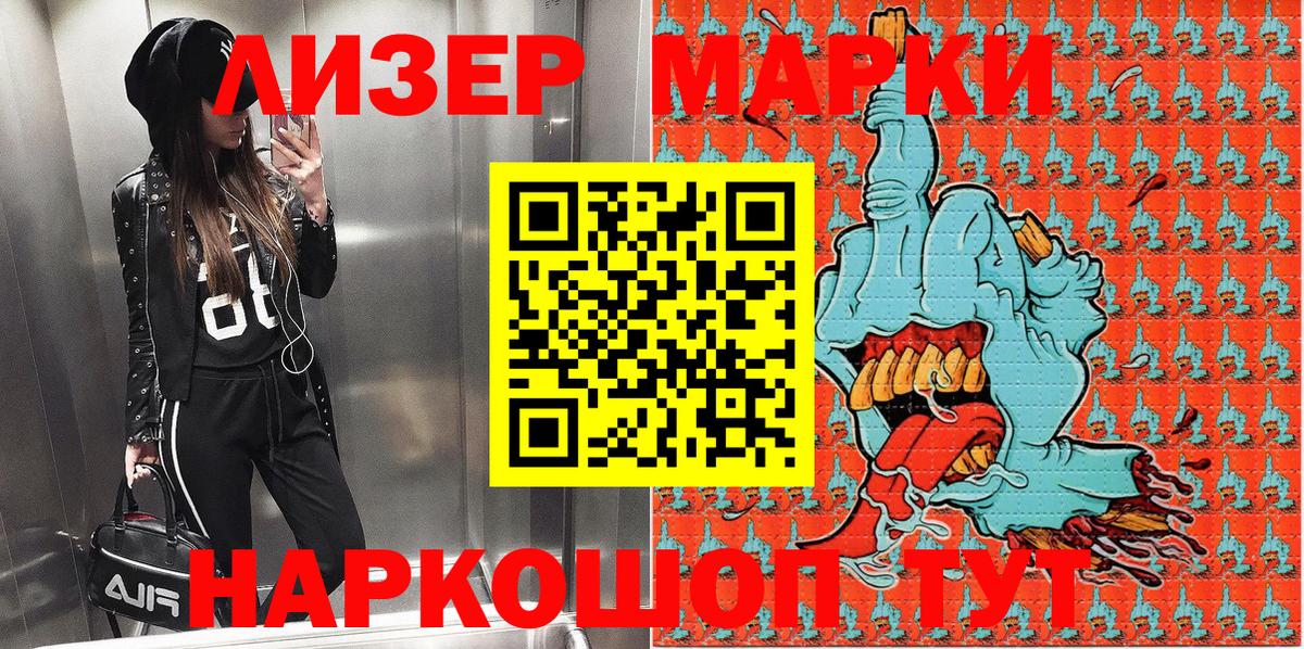 Гай  Наркотические марки 1500мкг  Вход с VPN  Наркотические марки 1500мкг 