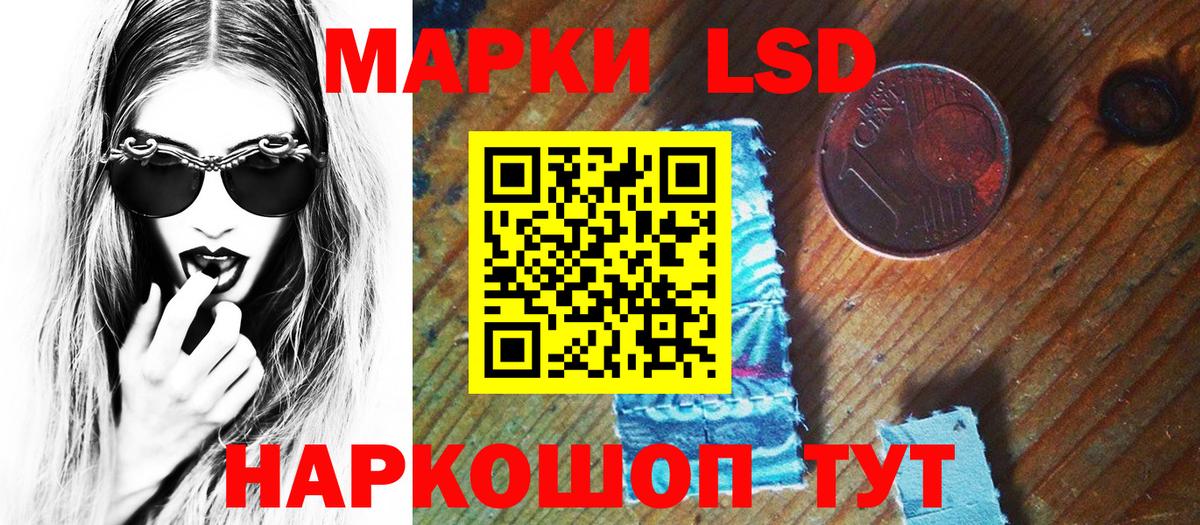 Наркотические марки 1,5мг Гай