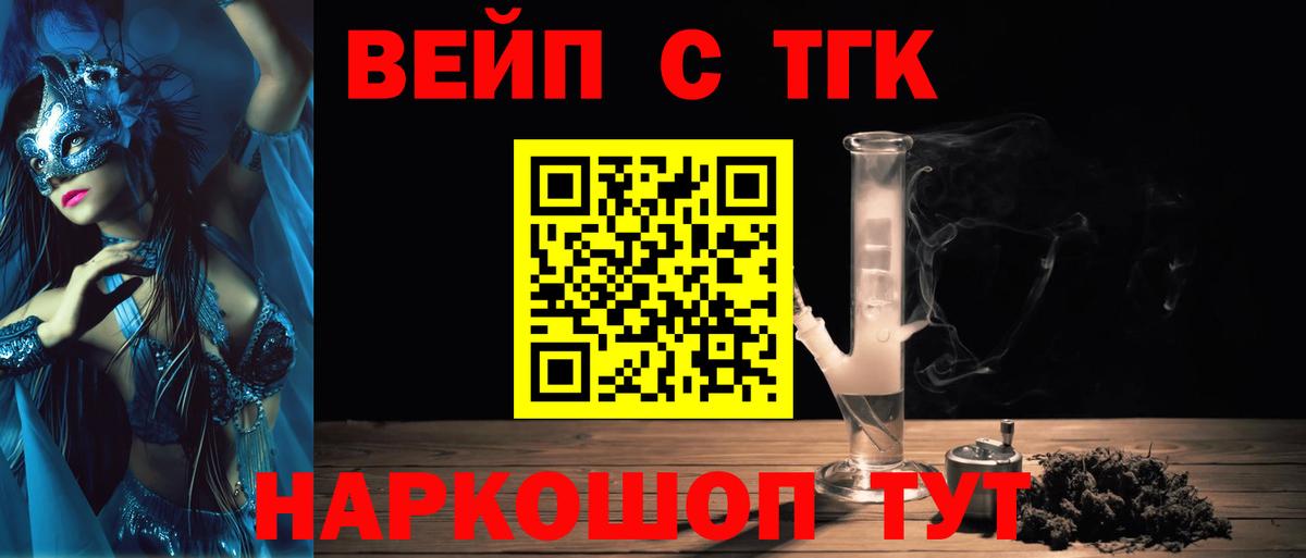 ТГК вейп Гай