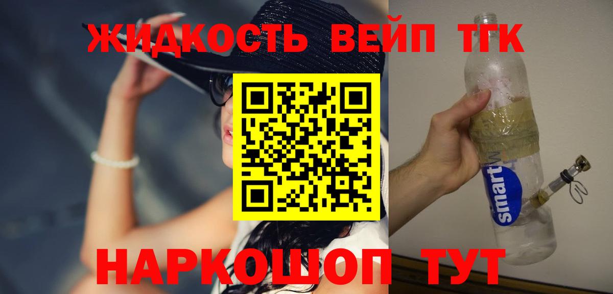 Гай  ТГК вейп  ТГК вейп с тгк  Вход с VPN 